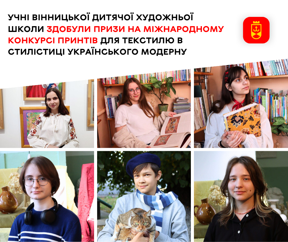 учні Вінницької дитячої художньої школи